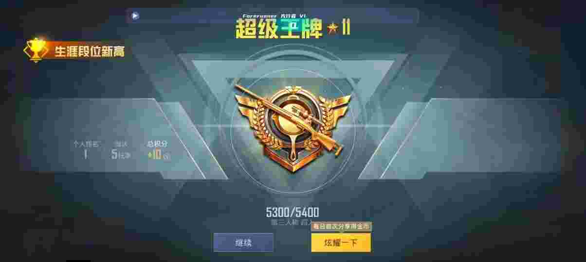 和平精英先行者透视直装 - 和平精英透视自瞄辅助鸡王辅助预览图